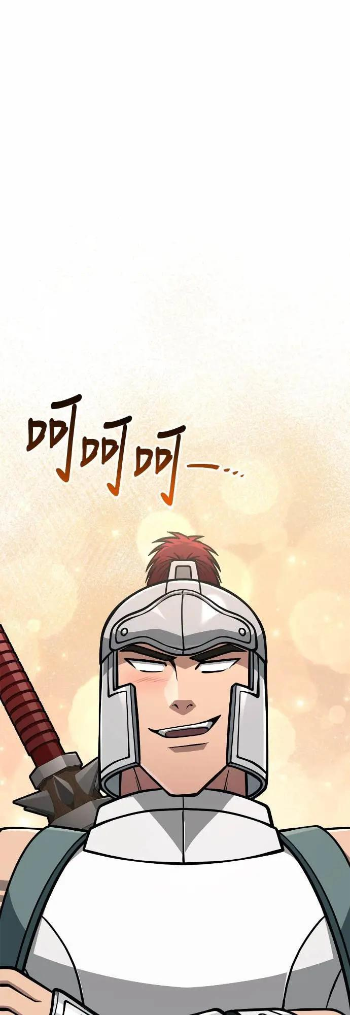 第111话 毕业(第二季最终话) 第22页