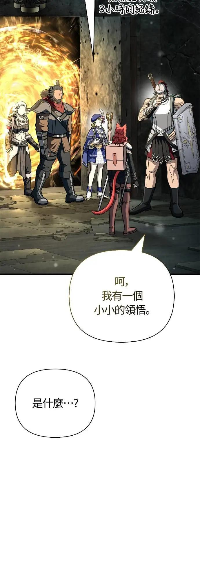 第111话 毕业(第二季最终话) 第24页