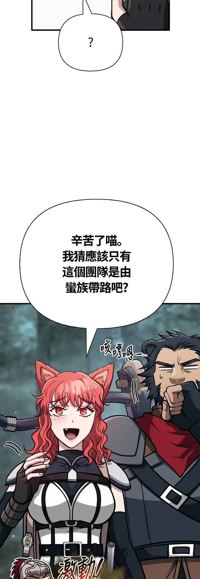 第111话 毕业(第二季最终话) 第28页
