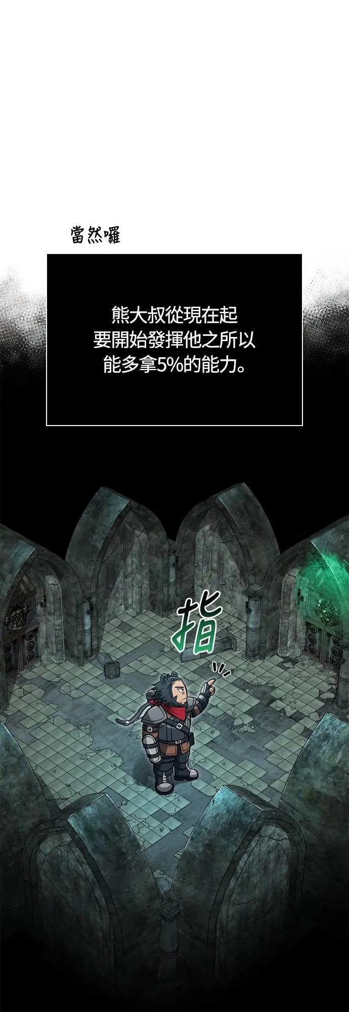 第111话 毕业(第二季最终话) 第30页