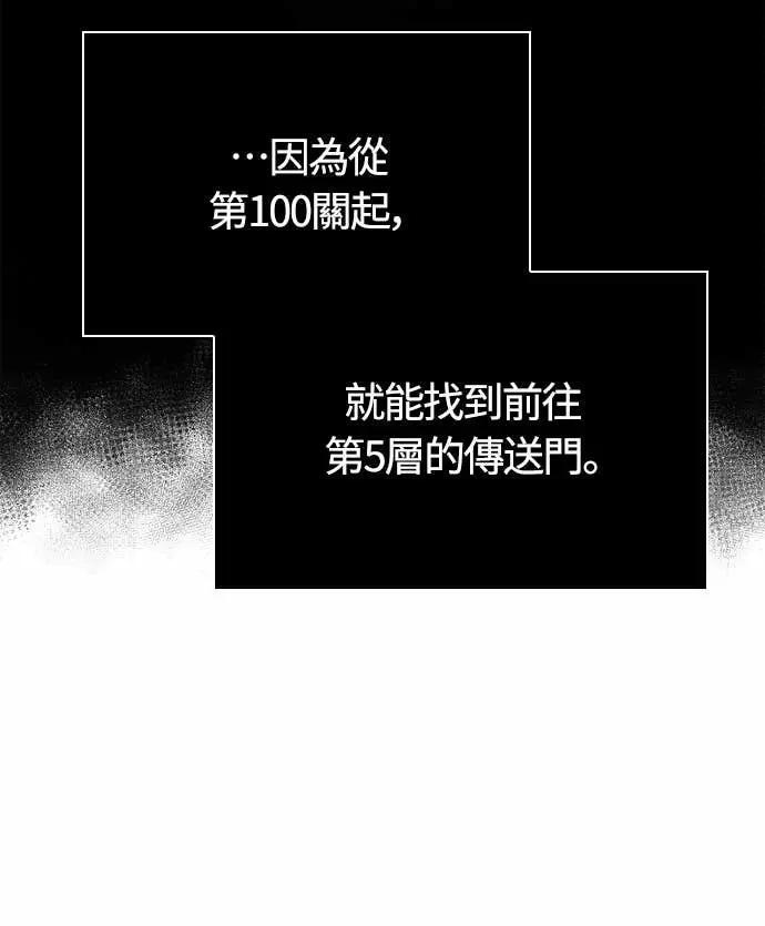 第111话 毕业(第二季最终话) 第31页