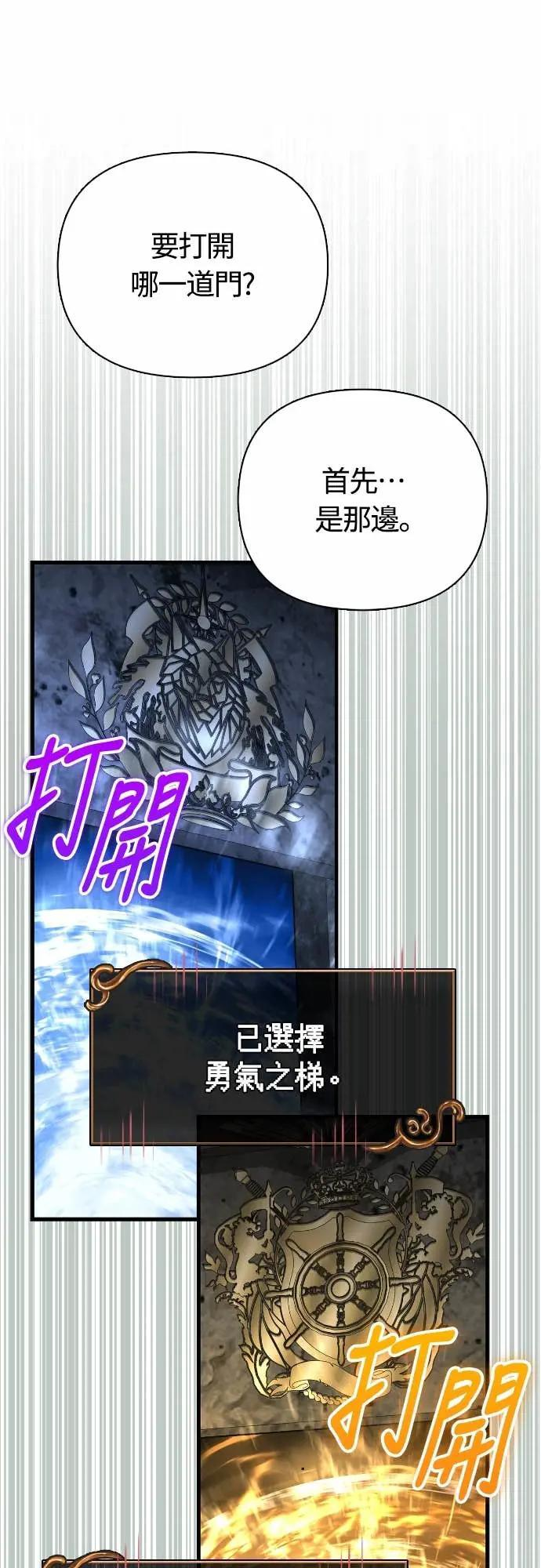 第111话 毕业(第二季最终话) 第32页