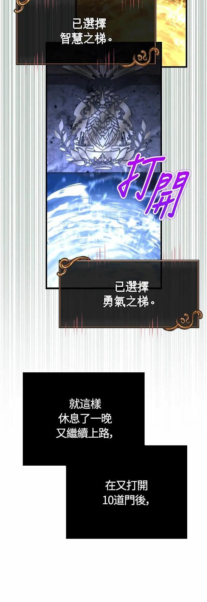 第111话 毕业(第二季最终话) 第33页