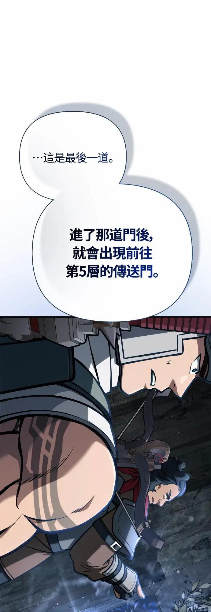第111话 毕业(第二季最终话) 第34页