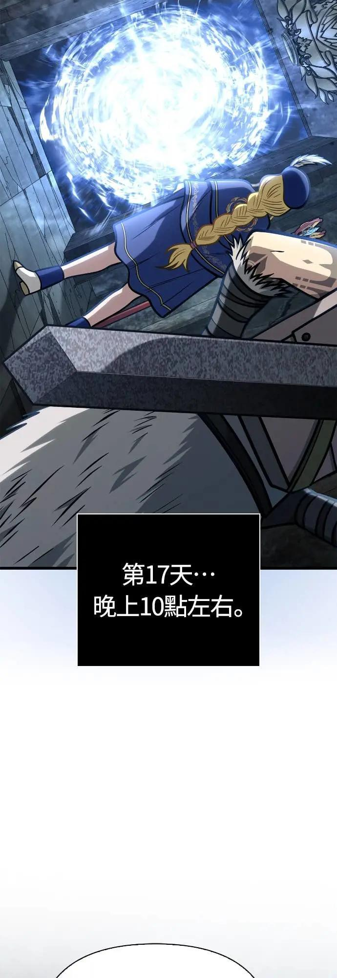 第111话 毕业(第二季最终话) 第35页