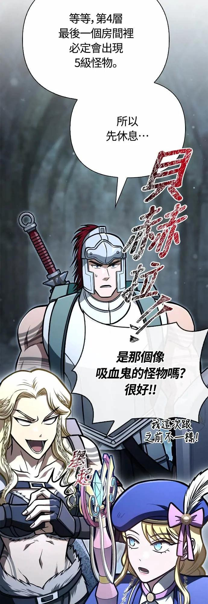 第111话 毕业(第二季最终话) 第36页
