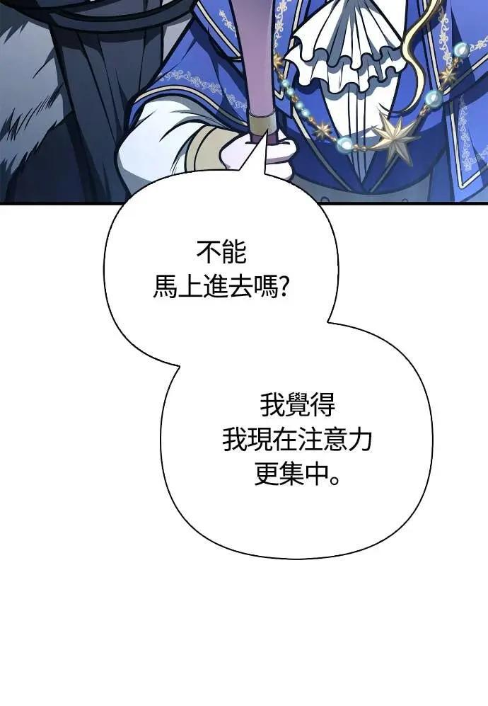 第111话 毕业(第二季最终话) 第37页