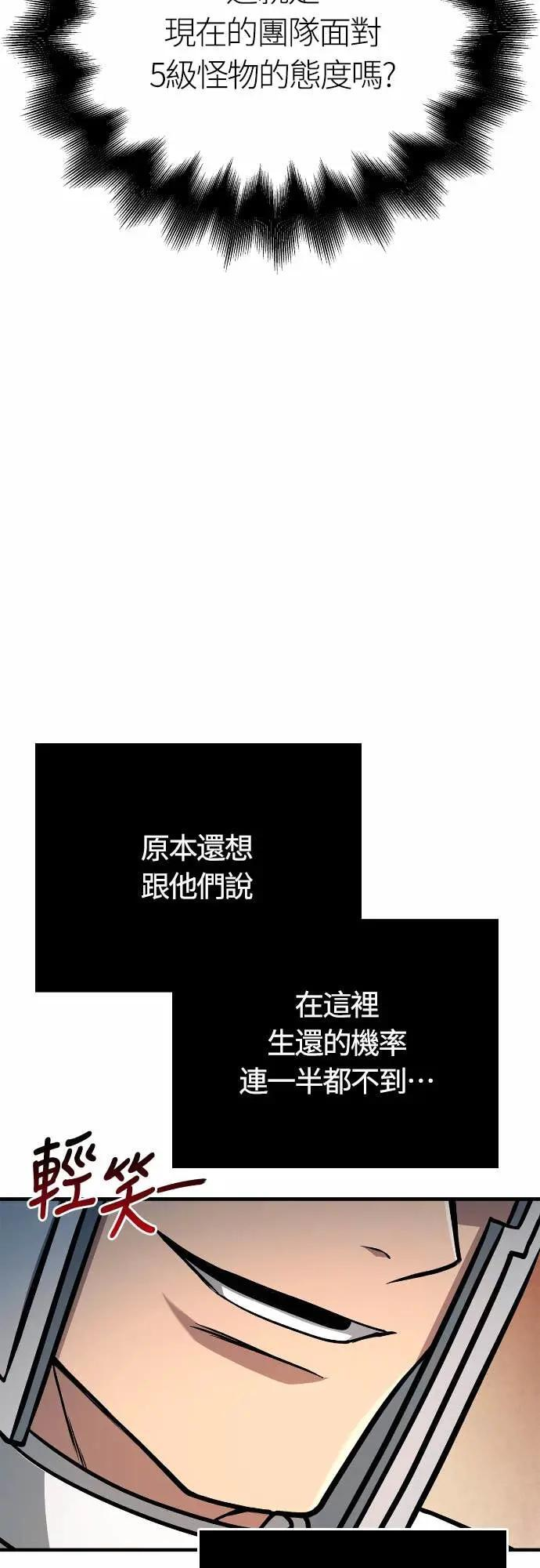 第111话 毕业(第二季最终话) 第39页