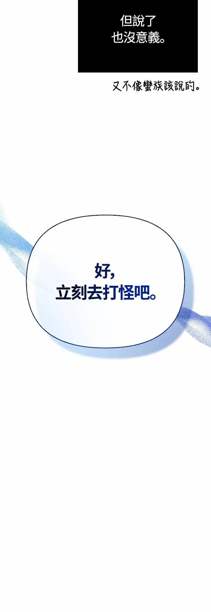 第111话 毕业(第二季最终话) 第40页