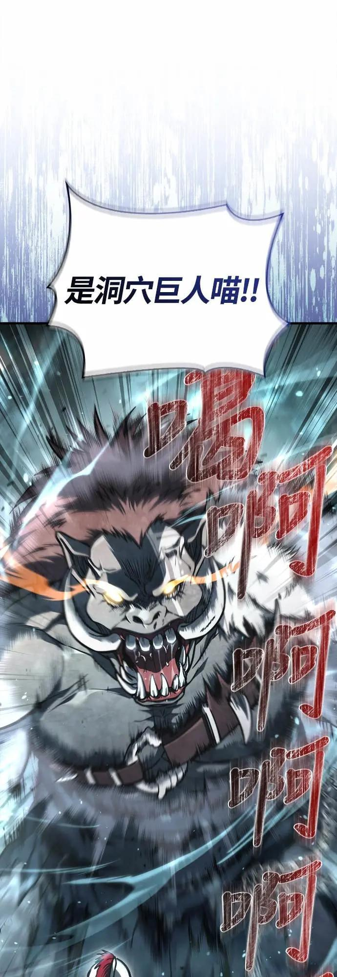 第111话 毕业(第二季最终话) 第41页