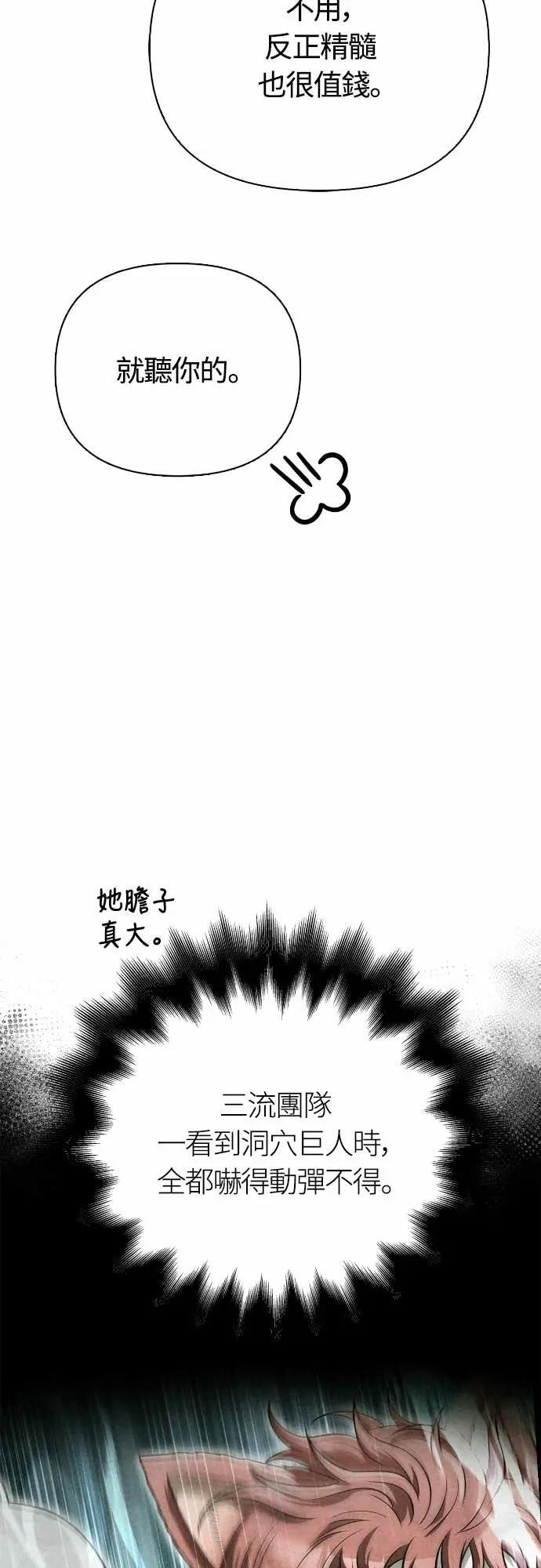 第111话 毕业(第二季最终话) 第44页