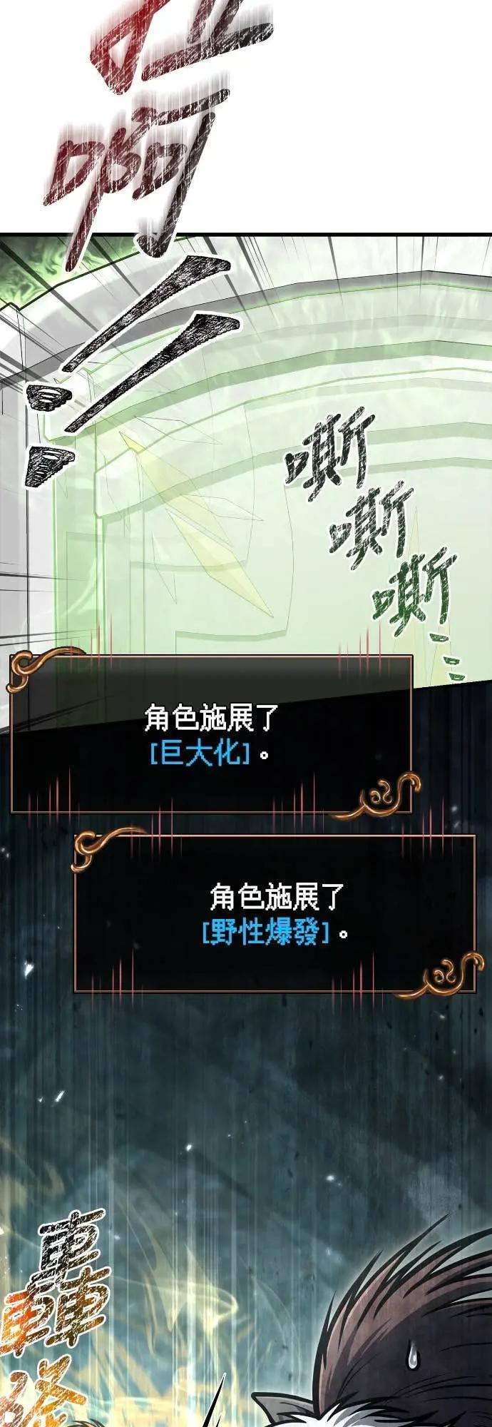 第111话 毕业(第二季最终话) 第46页