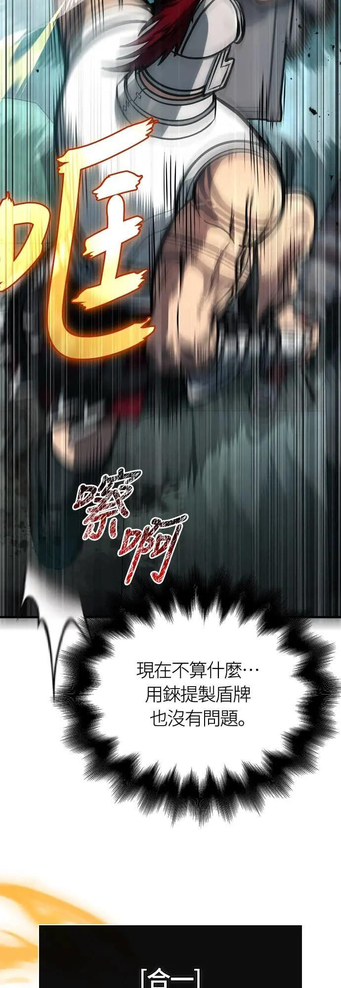 第111话 毕业(第二季最终话) 第51页
