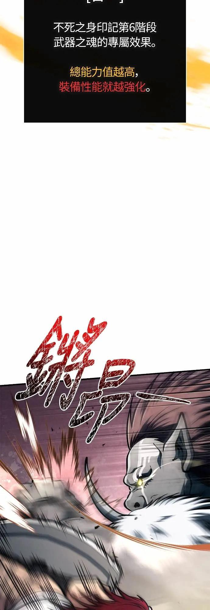 第111话 毕业(第二季最终话) 第52页