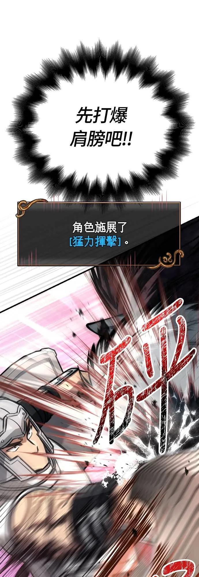 第111话 毕业(第二季最终话) 第54页
