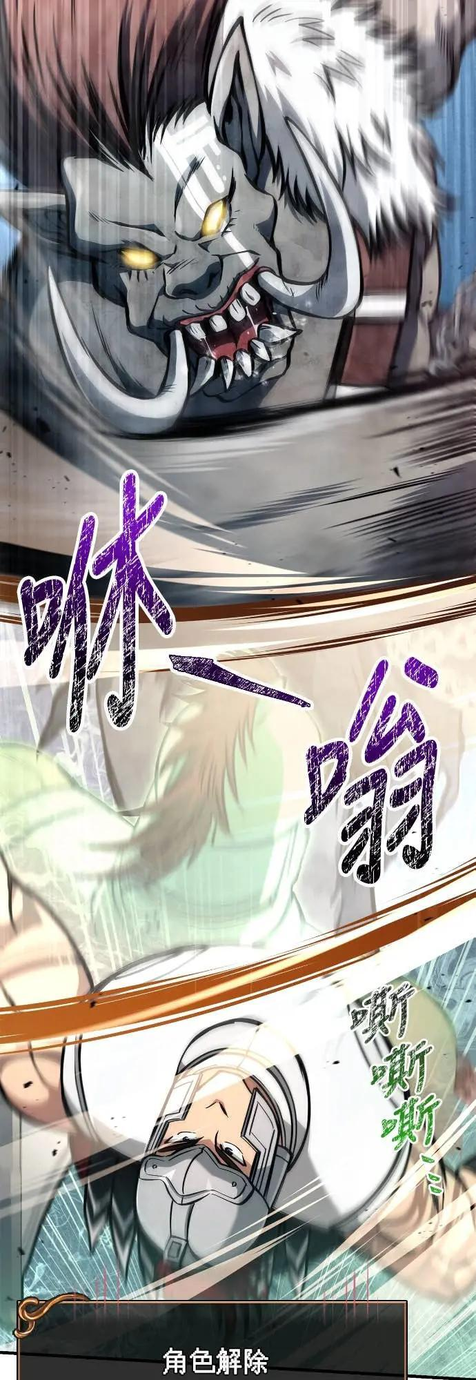第111话 毕业(第二季最终话) 第56页