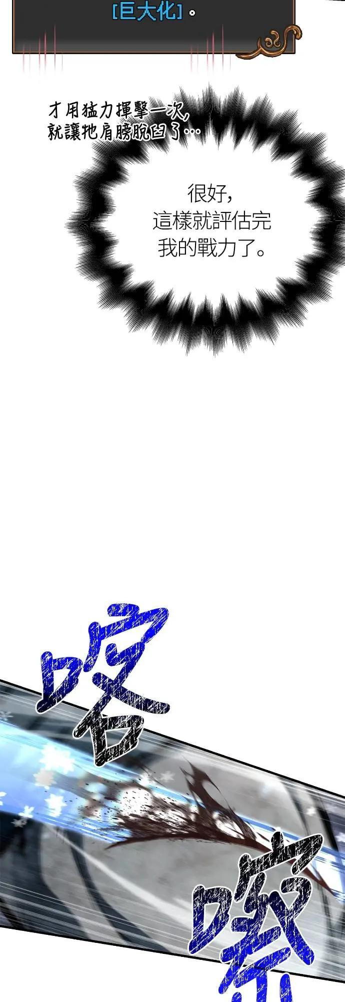 第111话 毕业(第二季最终话) 第57页