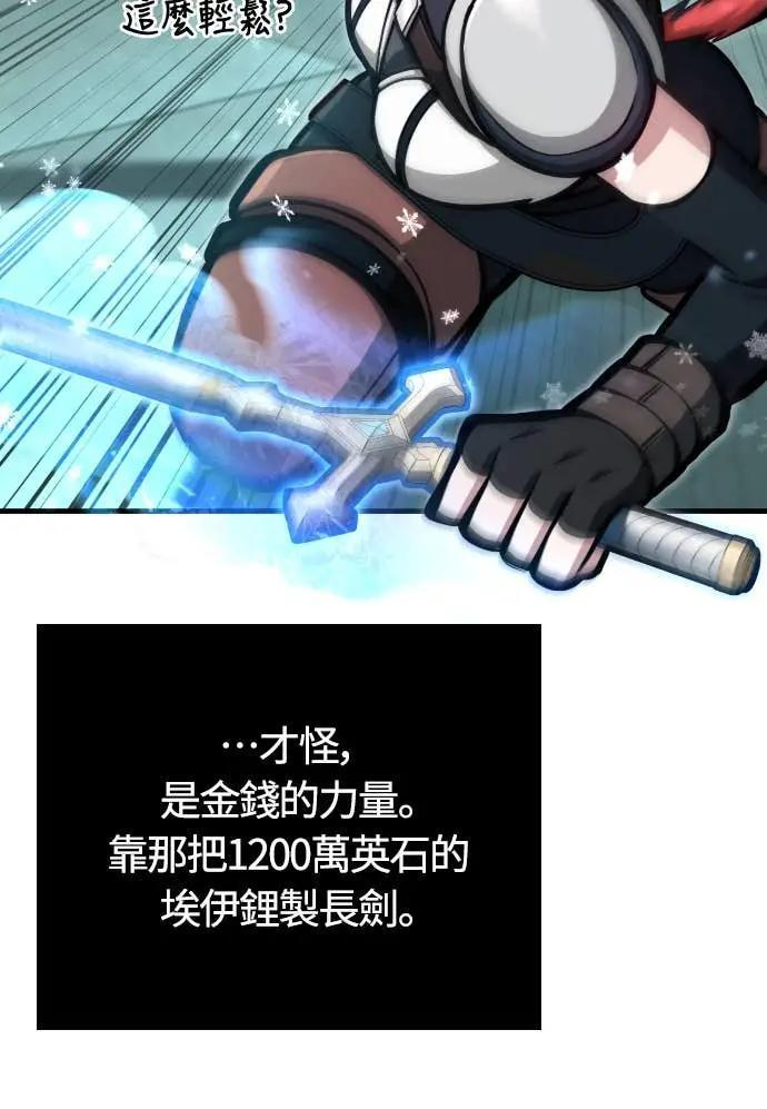 第111话 毕业(第二季最终话) 第59页