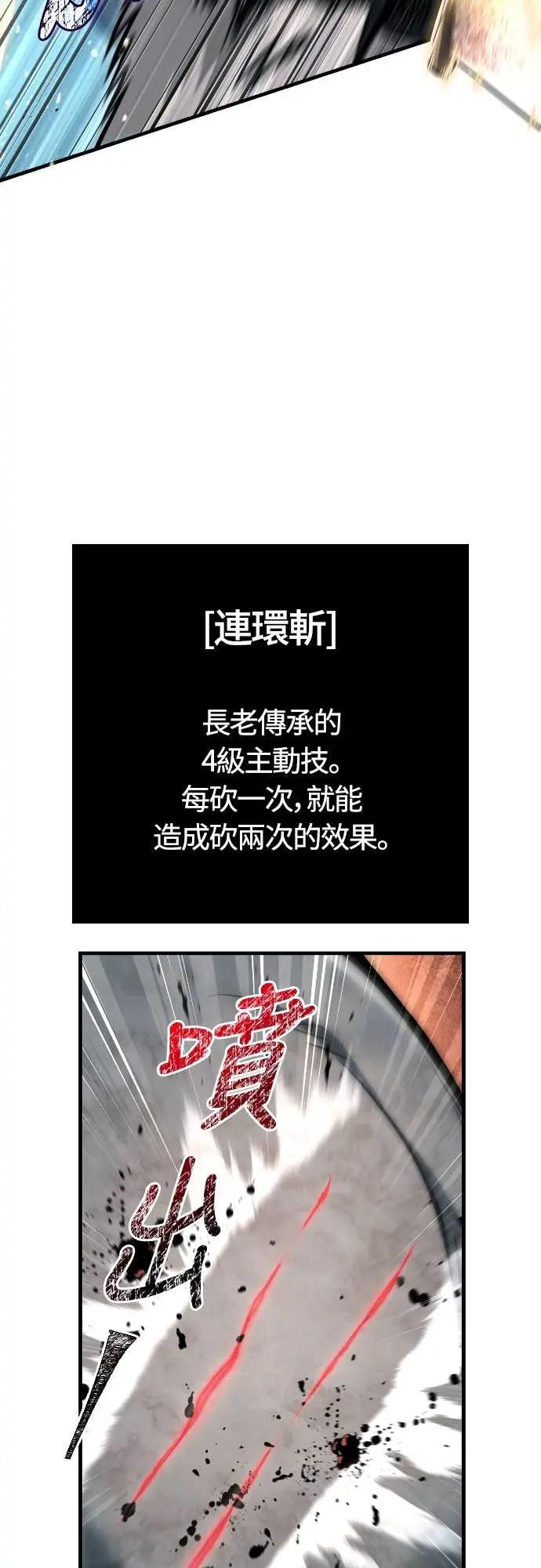 第111话 毕业(第二季最终话) 第62页