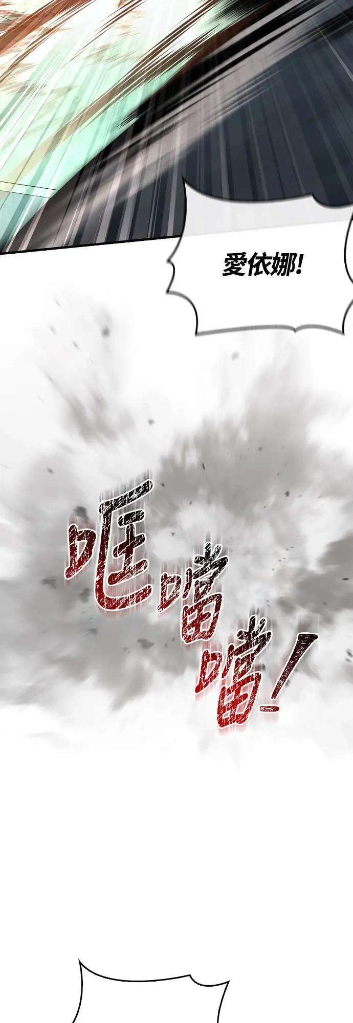 第111话 毕业(第二季最终话) 第64页