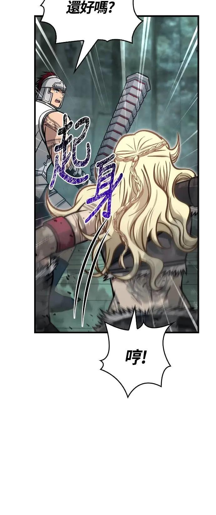 第111话 毕业(第二季最终话) 第65页