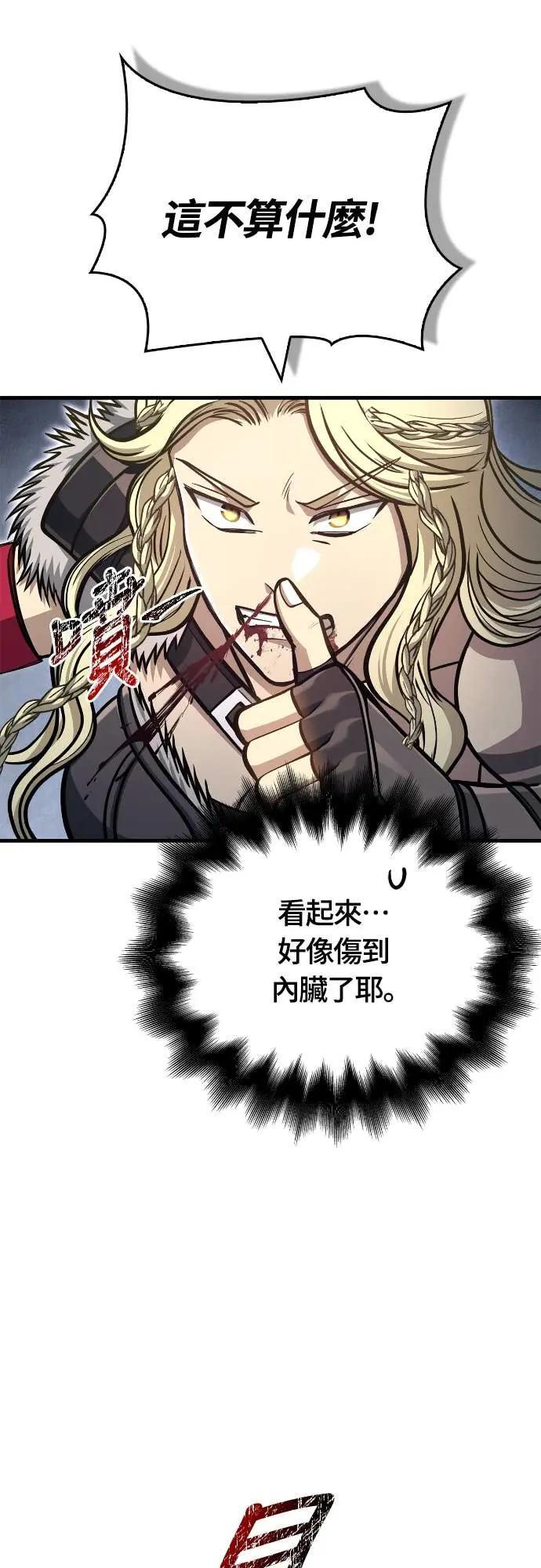 第111话 毕业(第二季最终话) 第66页