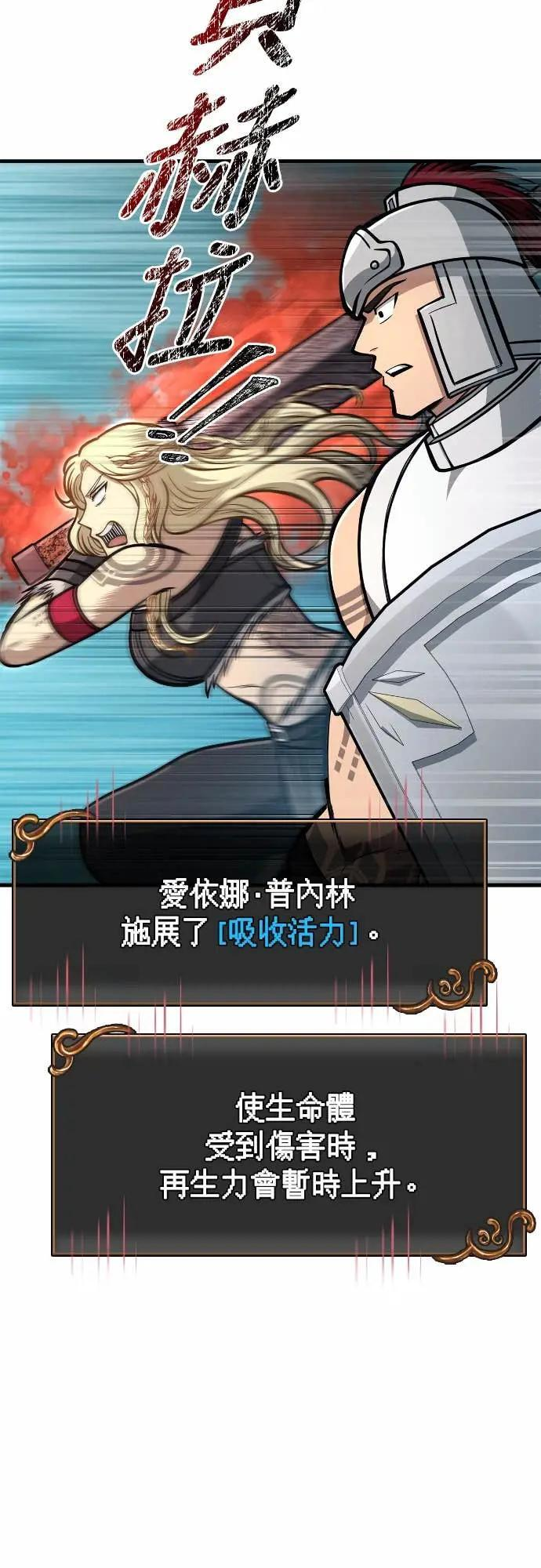 第111话 毕业(第二季最终话) 第67页