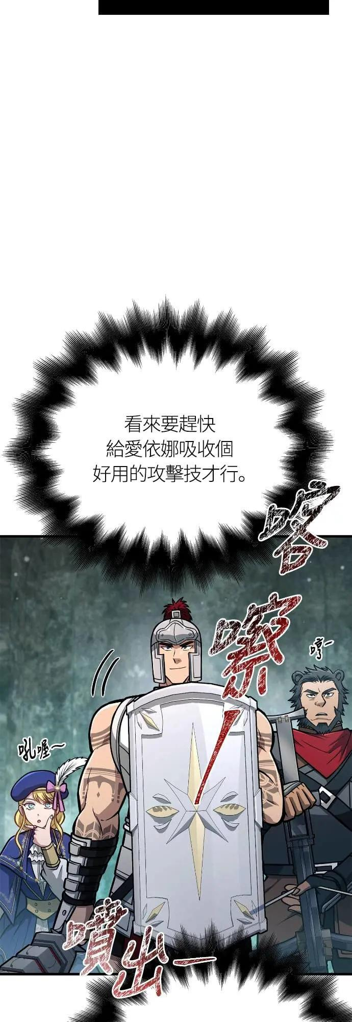 第111话 毕业(第二季最终话) 第69页