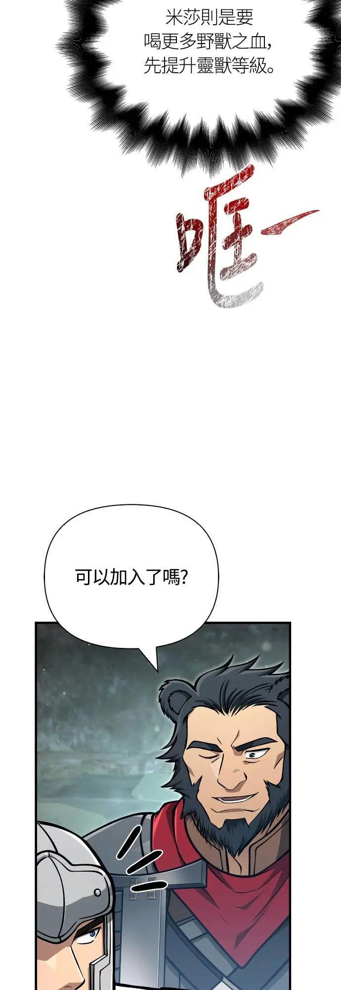 第111话 毕业(第二季最终话) 第70页