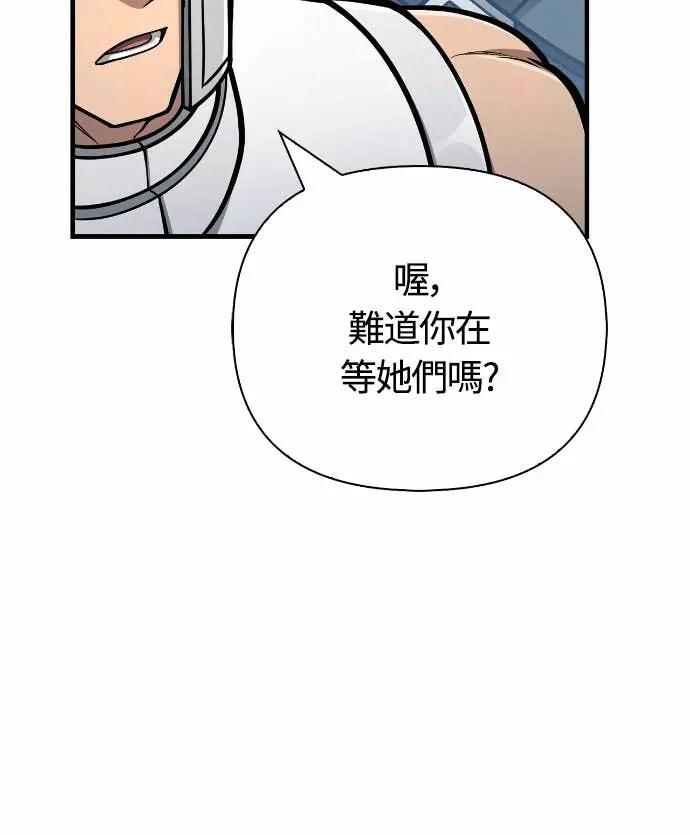 第111话 毕业(第二季最终话) 第71页