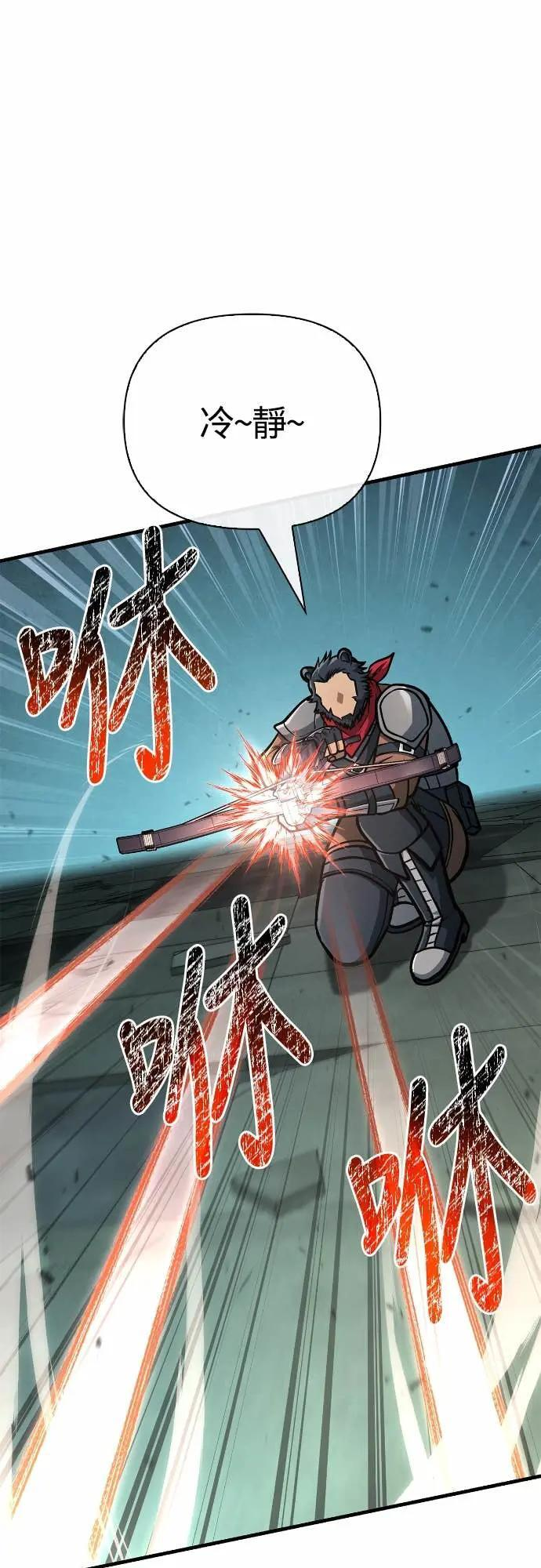 第111话 毕业(第二季最终话) 第73页
