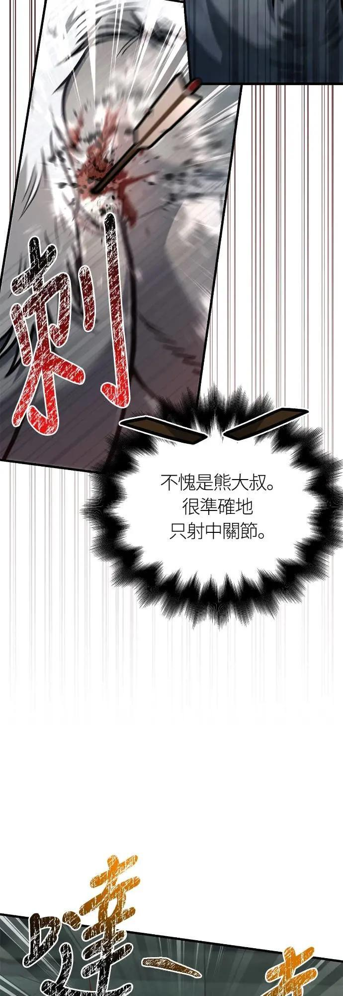 第111话 毕业(第二季最终话) 第75页