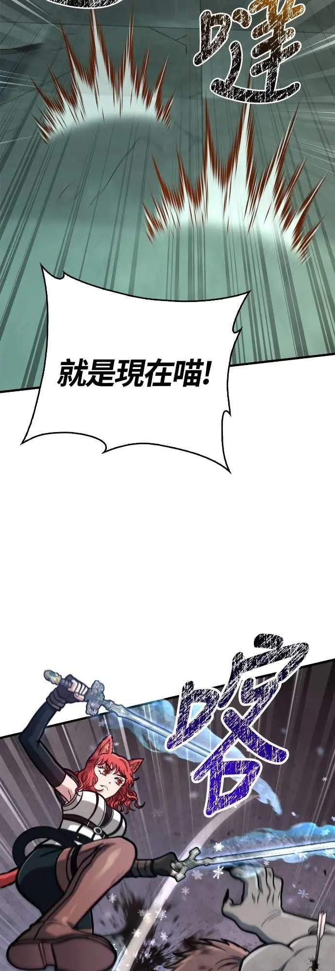第111话 毕业(第二季最终话) 第76页