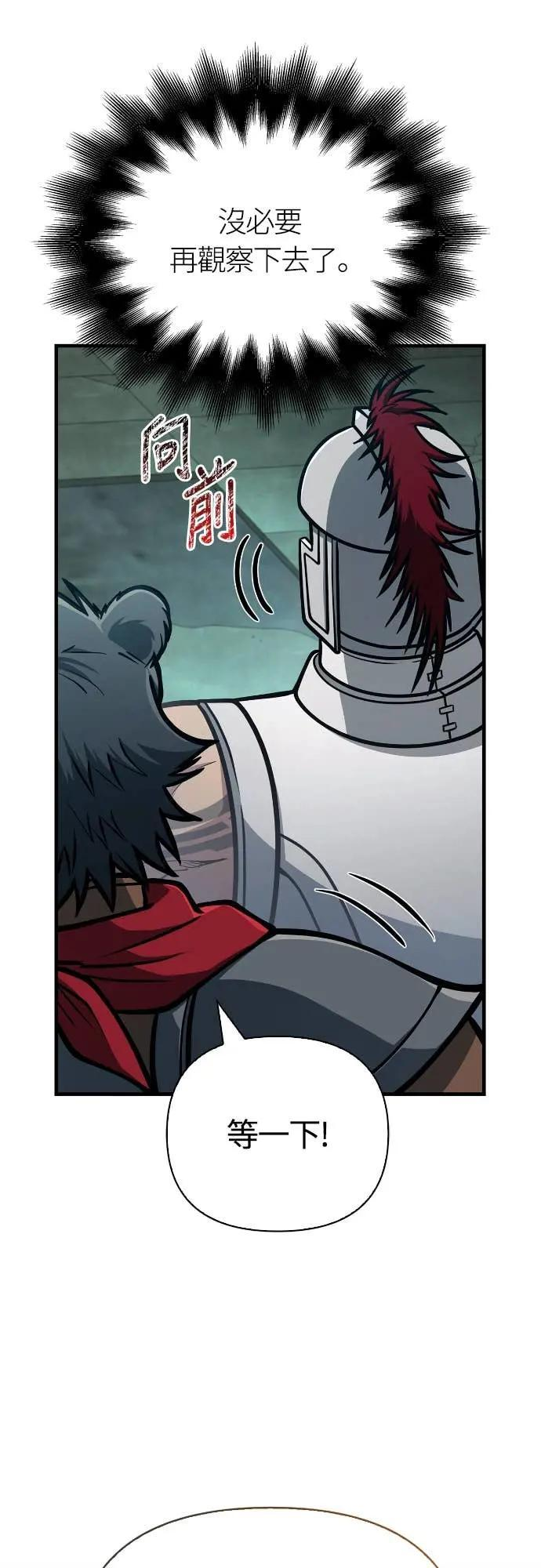 第111话 毕业(第二季最终话) 第81页