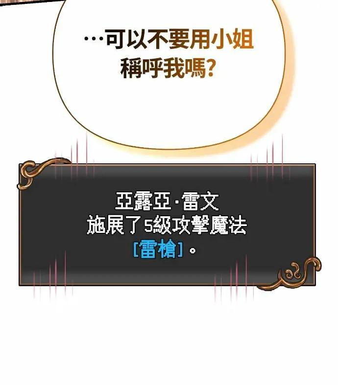 第111话 毕业(第二季最终话) 第83页