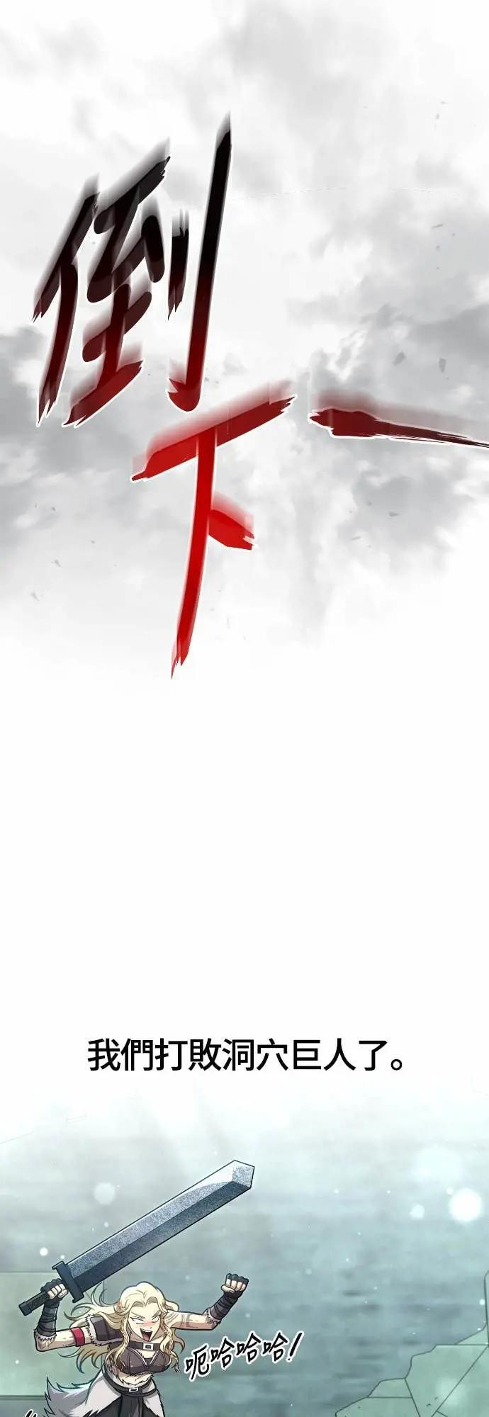 第111话 毕业(第二季最终话) 第87页