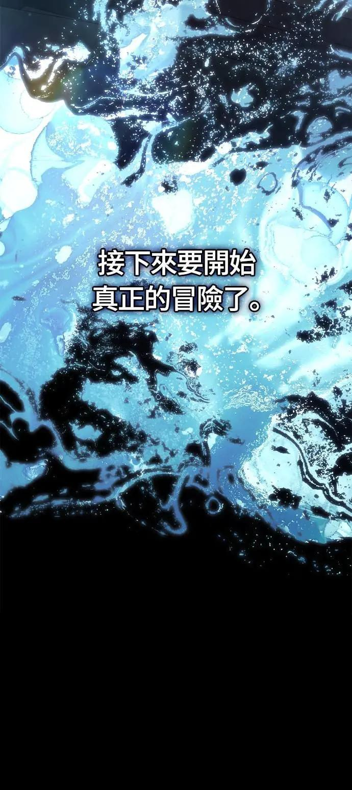 第111话 毕业(第二季最终话) 第97页