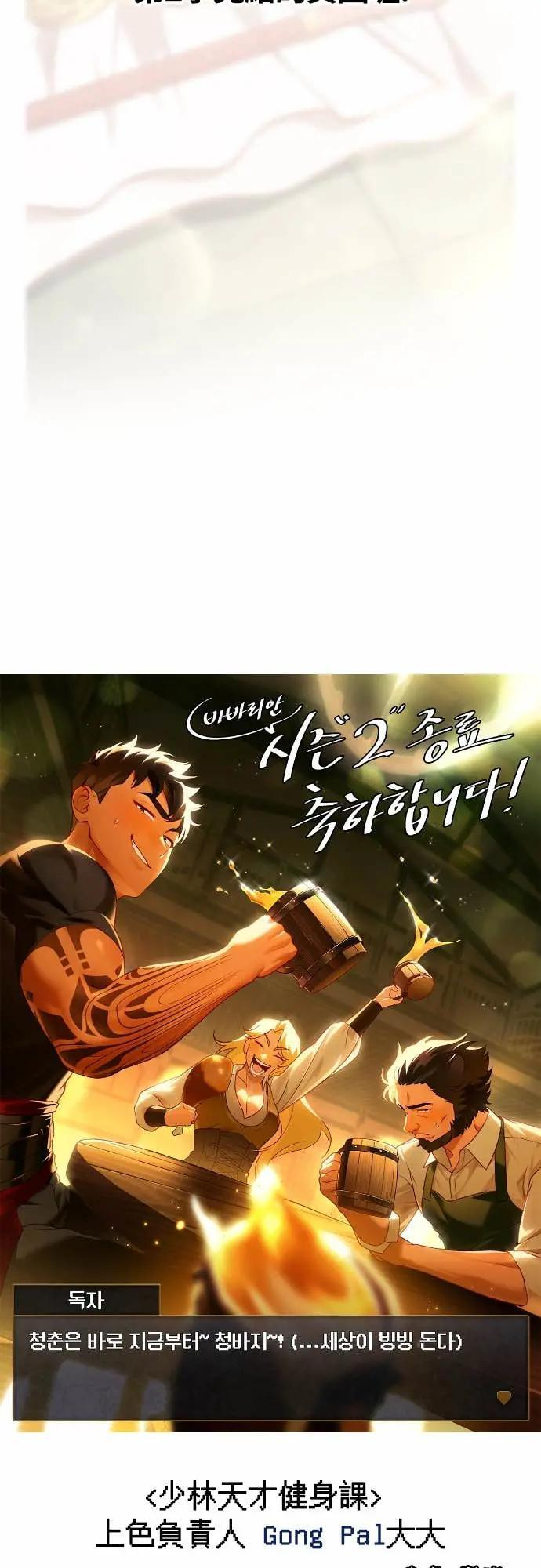 第111话 毕业(第二季最终话) 第100页