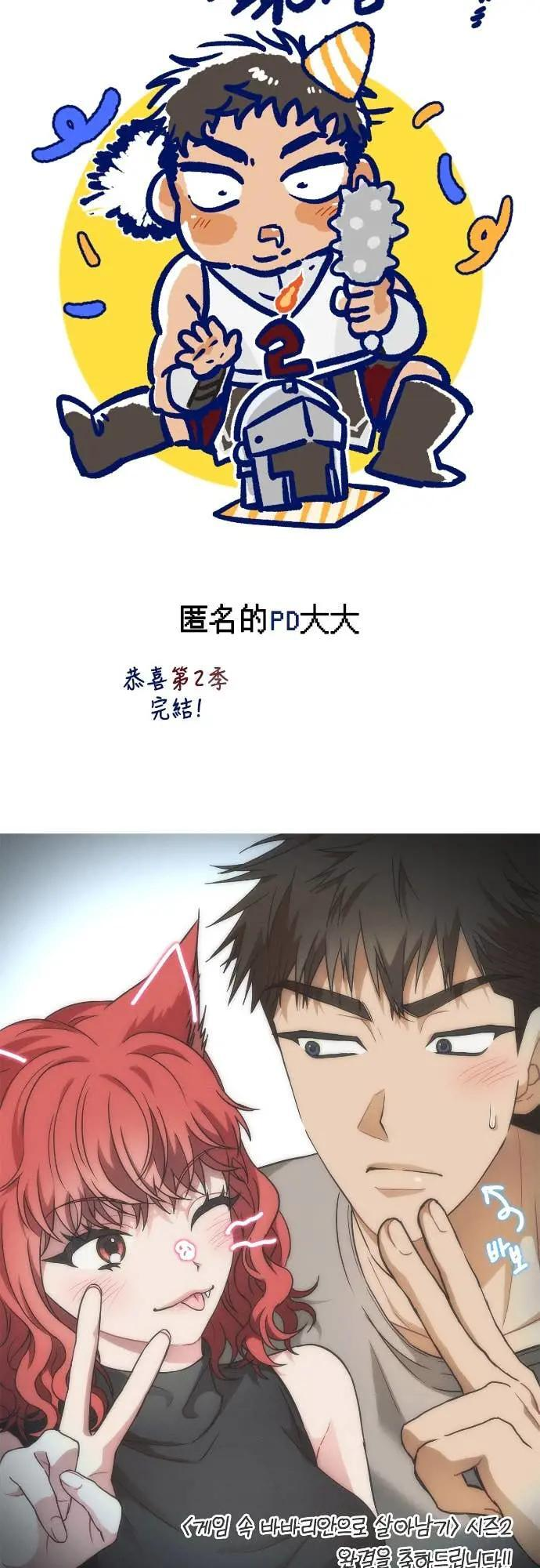 第111话 毕业(第二季最终话) 第103页