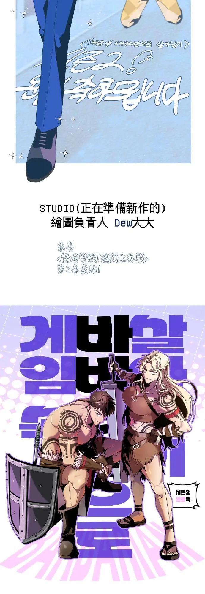 第111话 毕业(第二季最终话) 第106页