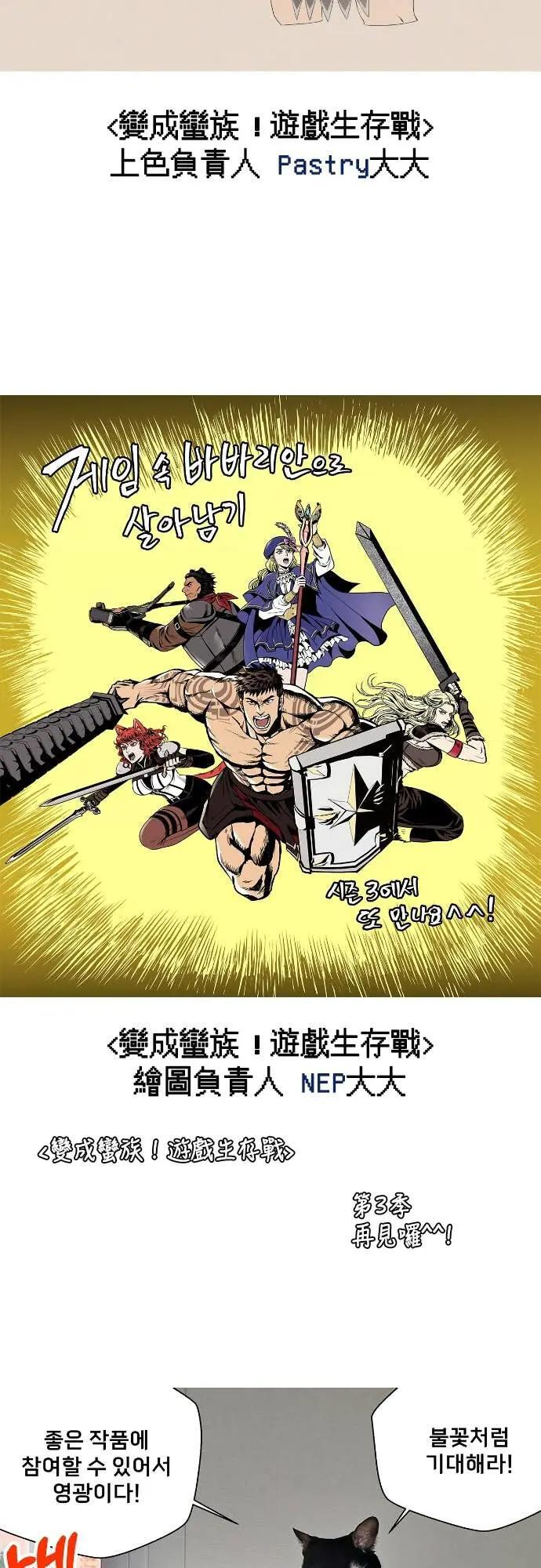 第111话 毕业(第二季最终话) 第108页