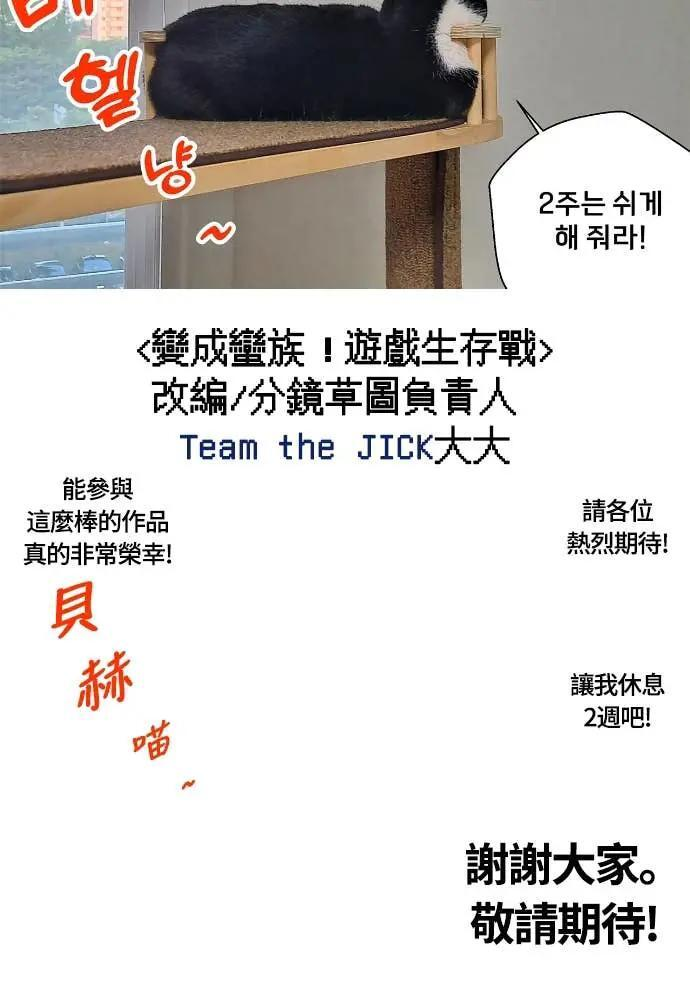 第111话 毕业(第二季最终话) 第109页