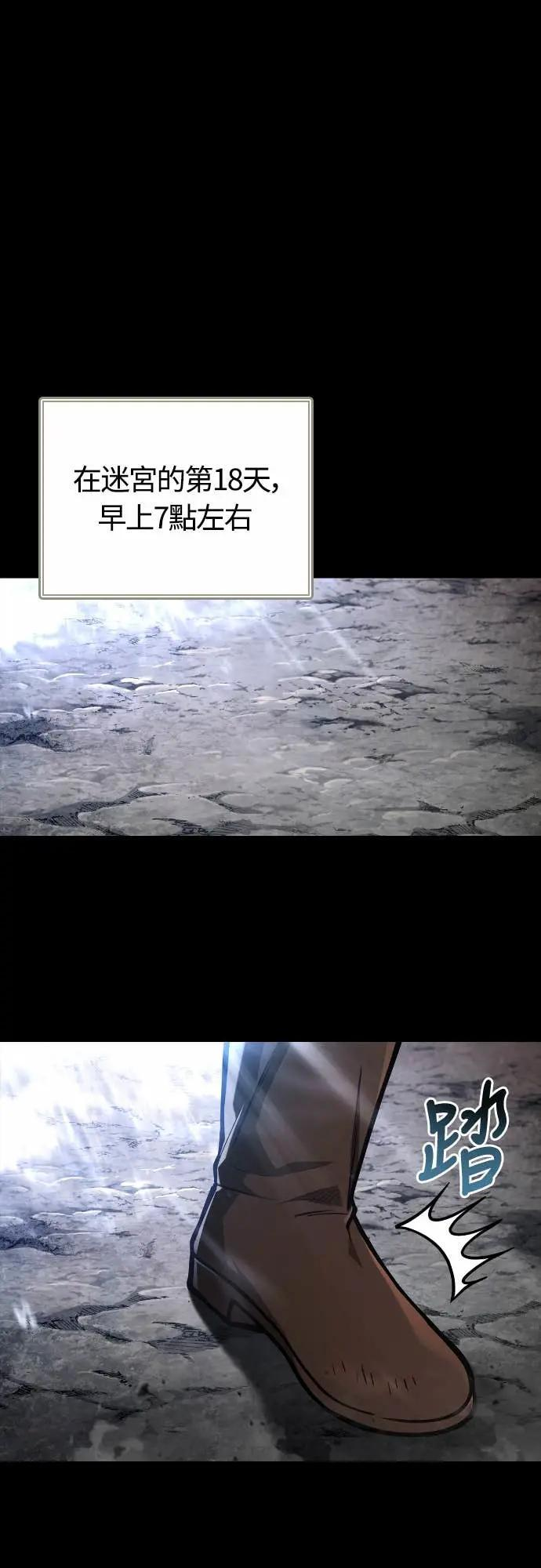 第112话 大魔境 第1页