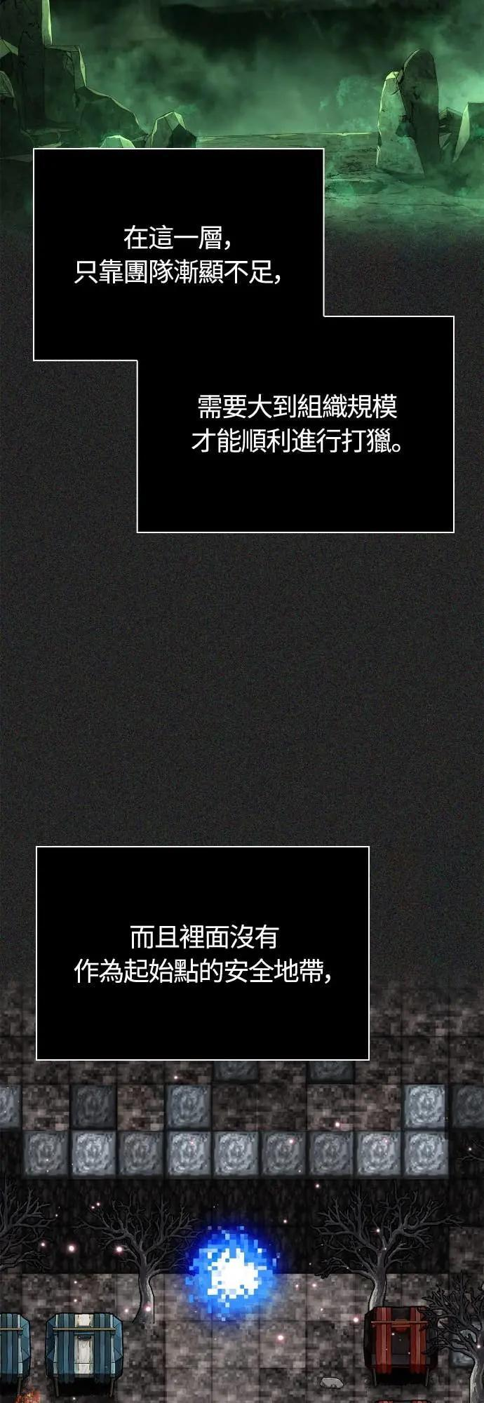第112话 大魔境 第8页