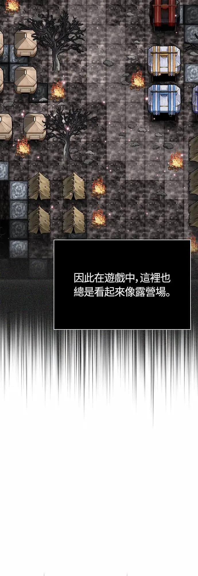 第112话 大魔境 第9页