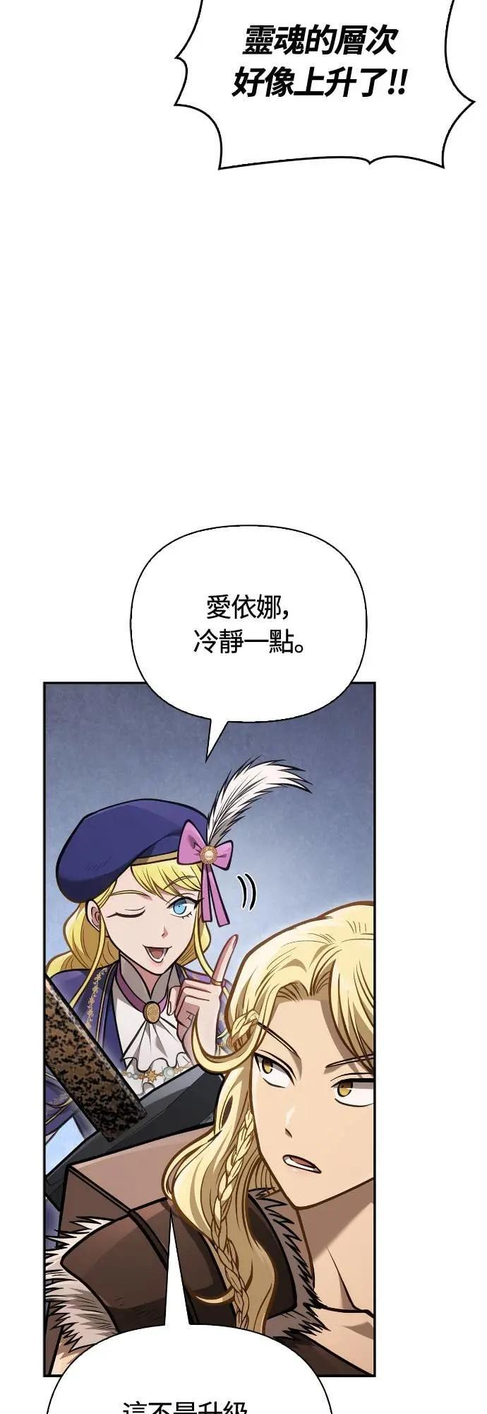 第112话 大魔境 第11页