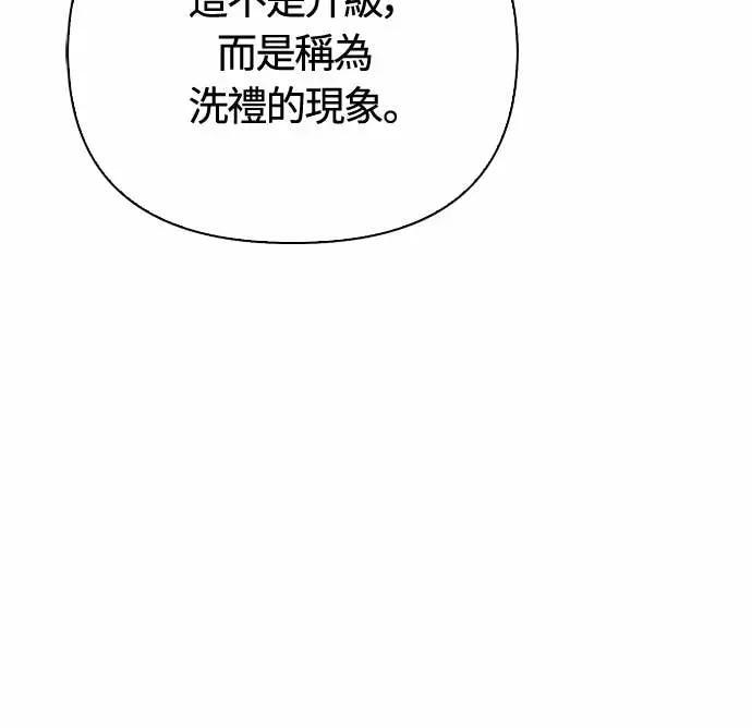 第112话 大魔境 第12页