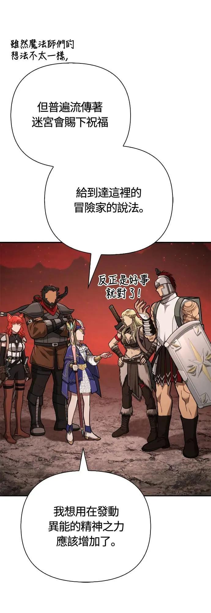 第112话 大魔境 第13页