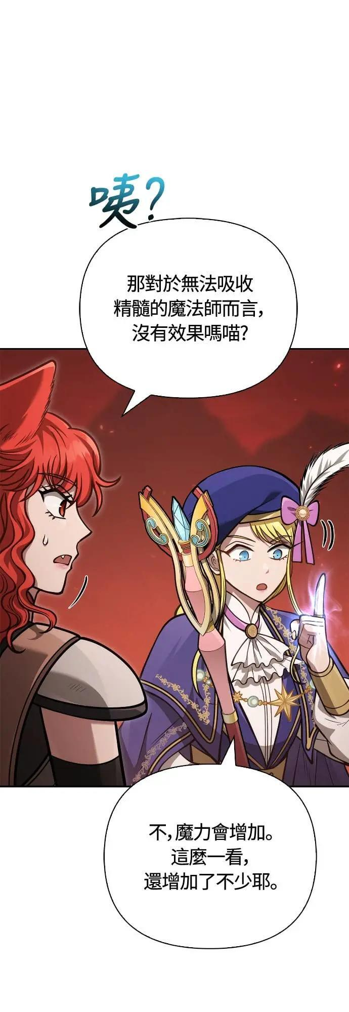 第112话 大魔境 第14页