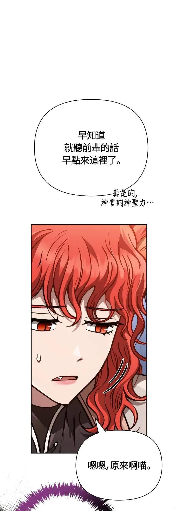 第112话 大魔境 第15页